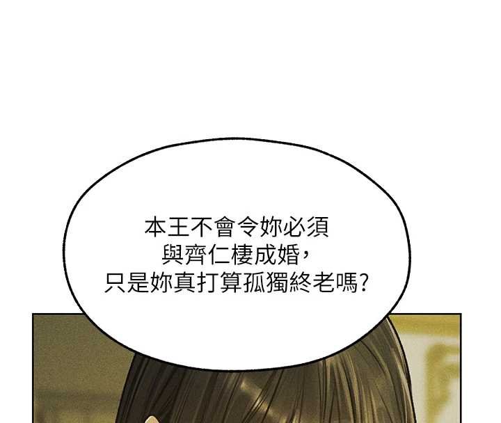 异界猎妻人第121話-小黃毛晉升成血族?!