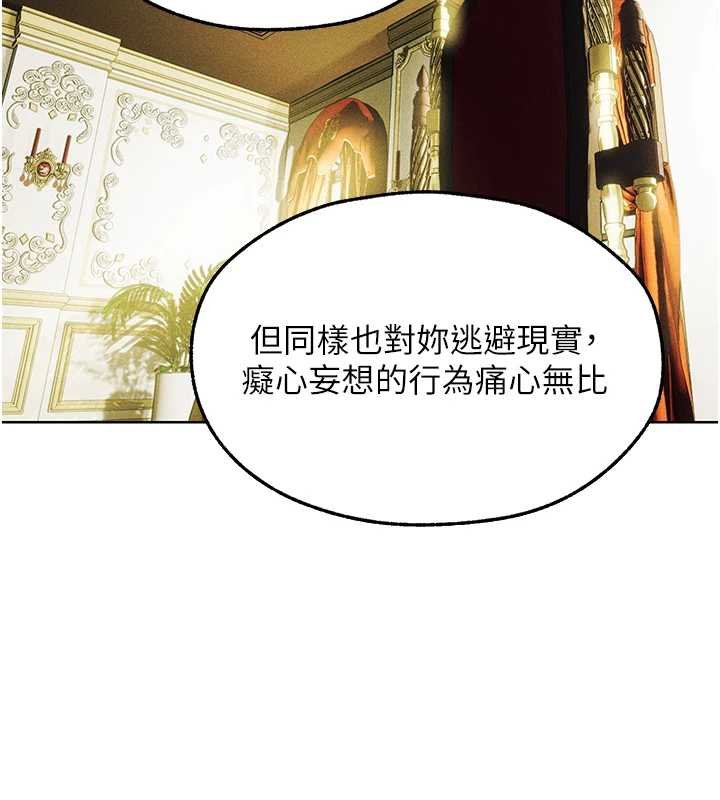 异界猎妻人第121話-小黃毛晉升成血族?!