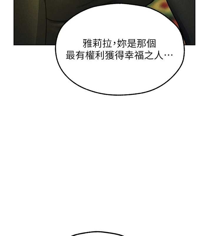 异界猎妻人第121話-小黃毛晉升成血族?!