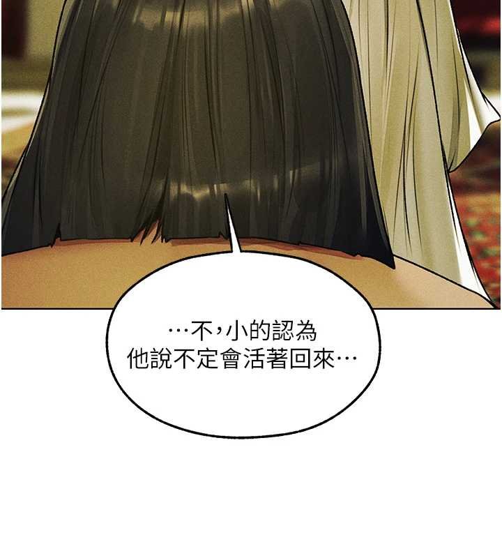 异界猎妻人第121話-小黃毛晉升成血族?!