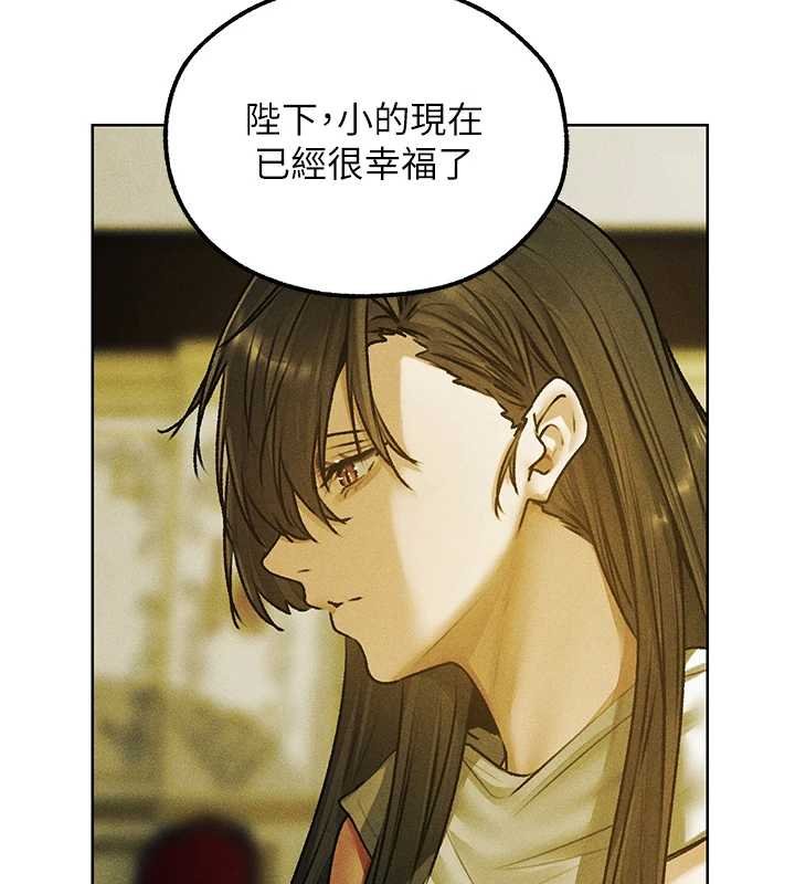 异界猎妻人第121話-小黃毛晉升成血族?!