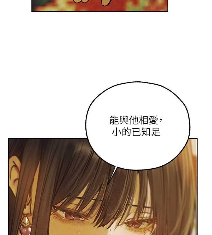 异界猎妻人第121話-小黃毛晉升成血族?!