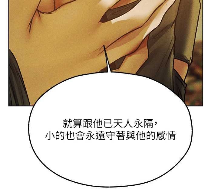 异界猎妻人第121話-小黃毛晉升成血族?!