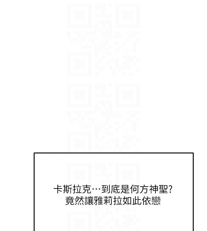 异界猎妻人第121話-小黃毛晉升成血族?!