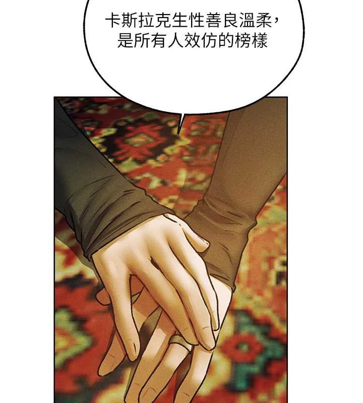 异界猎妻人第121話-小黃毛晉升成血族?!