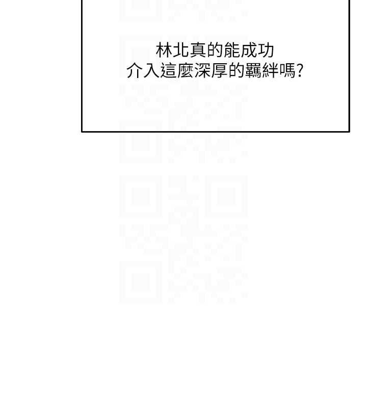 异界猎妻人第121話-小黃毛晉升成血族?!