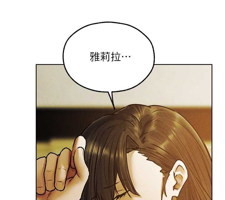 异界猎妻人第121話-小黃毛晉升成血族?!