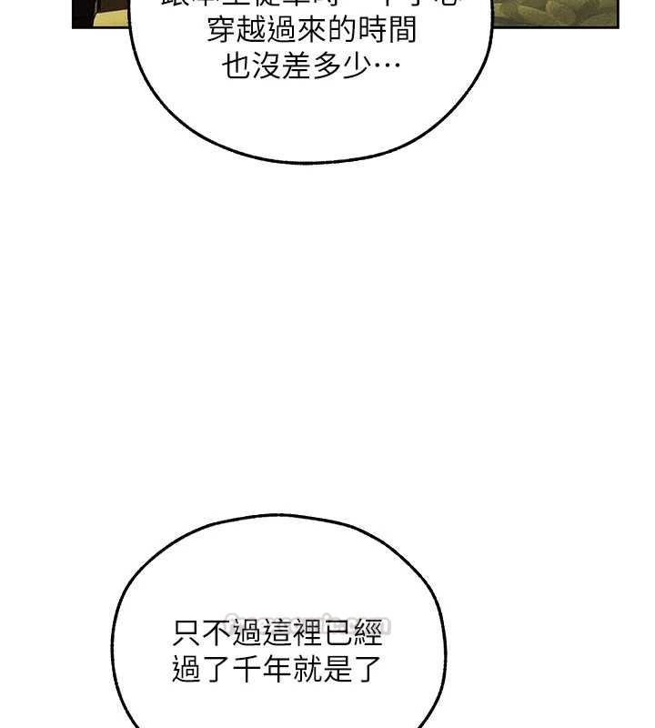 异界猎妻人第121話-小黃毛晉升成血族?!