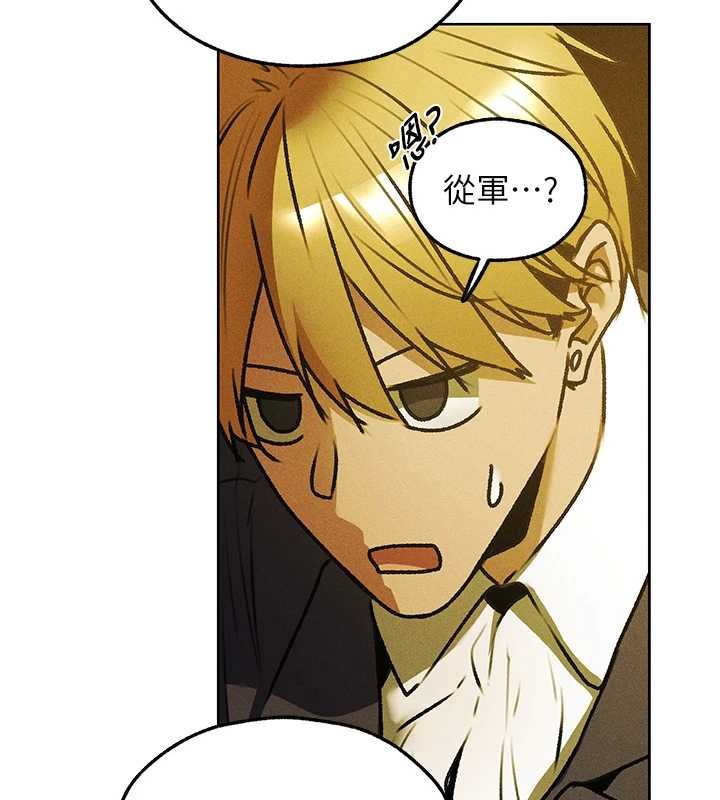 异界猎妻人第121話-小黃毛晉升成血族?!