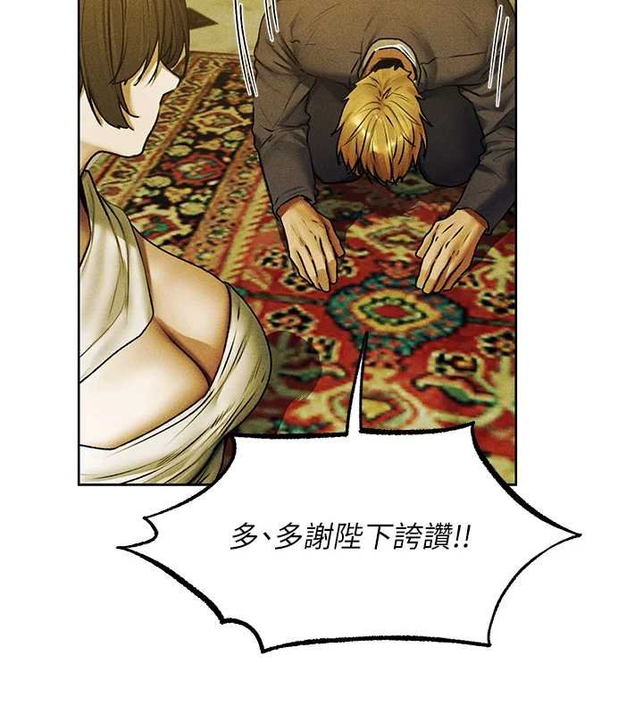 异界猎妻人第121話-小黃毛晉升成血族?!