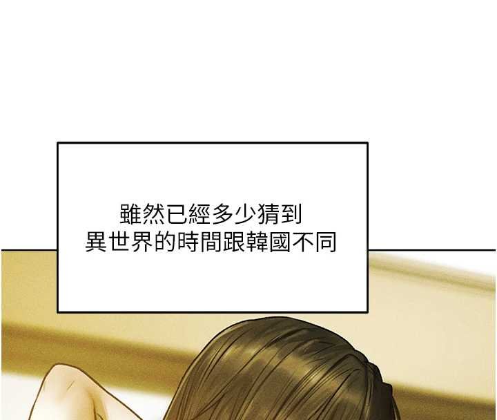 异界猎妻人第121話-小黃毛晉升成血族?!