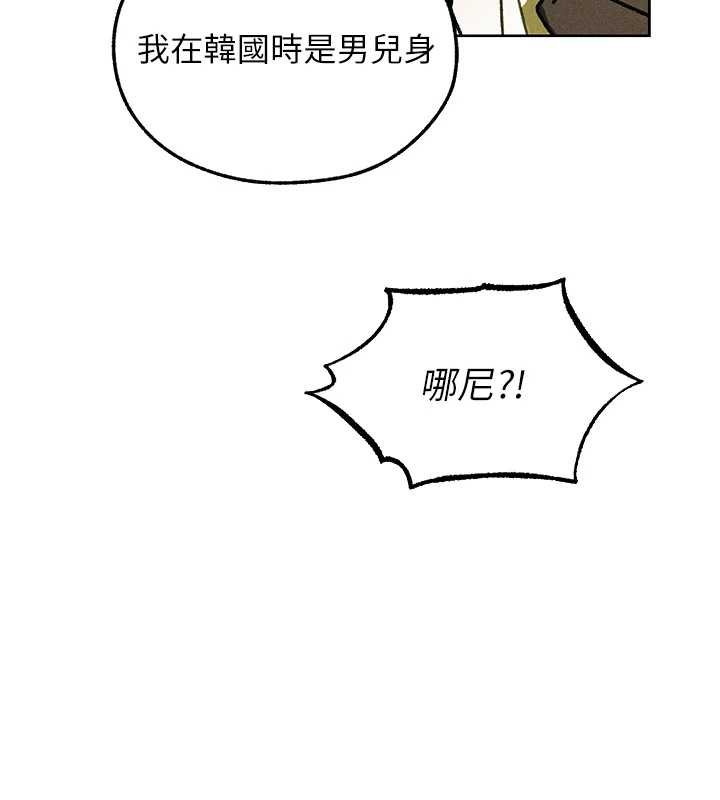 异界猎妻人第121話-小黃毛晉升成血族?!