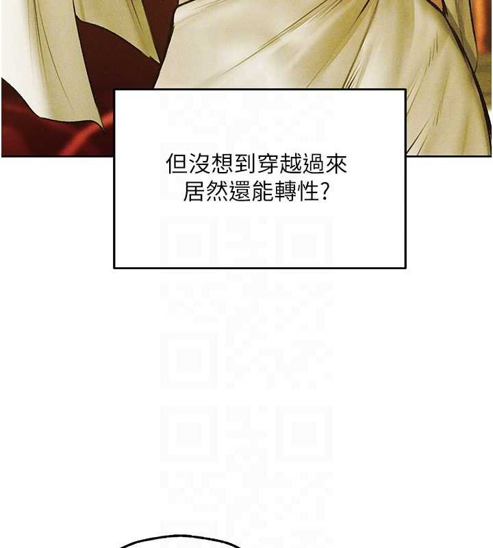 异界猎妻人第121話-小黃毛晉升成血族?!