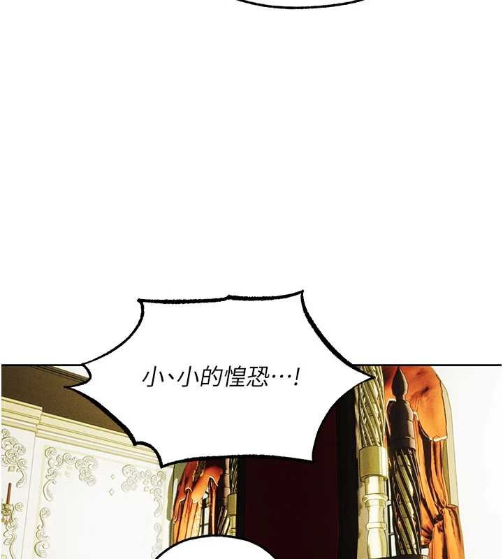 异界猎妻人第121話-小黃毛晉升成血族?!