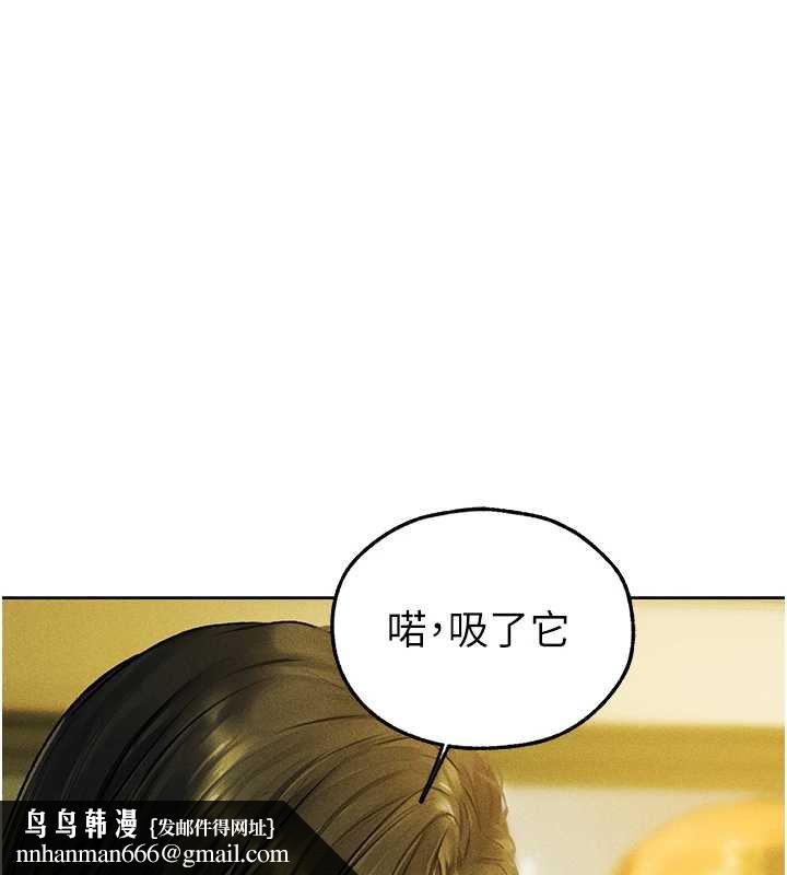 异界猎妻人第121話-小黃毛晉升成血族?!