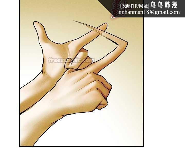 异界猎妻人第121話-小黃毛晉升成血族?!