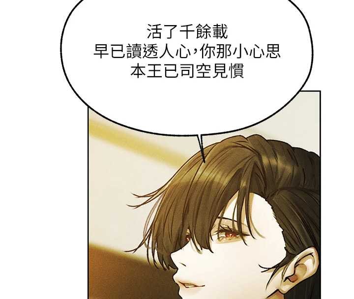 异界猎妻人第121話-小黃毛晉升成血族?!