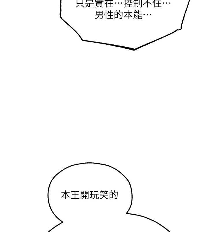 异界猎妻人第121話-小黃毛晉升成血族?!