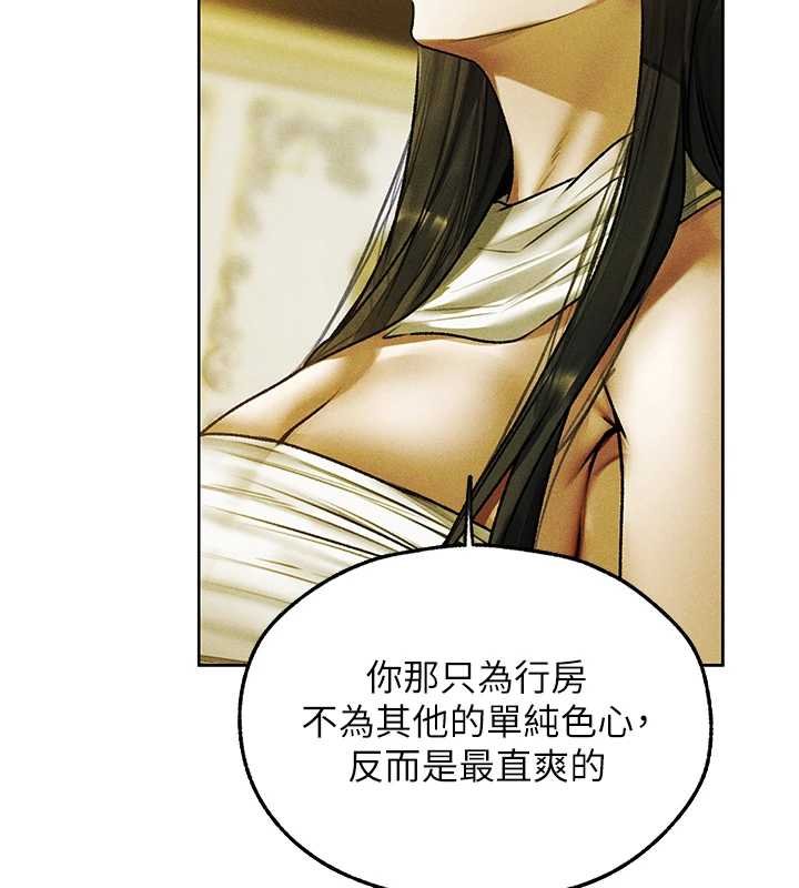 异界猎妻人第121話-小黃毛晉升成血族?!