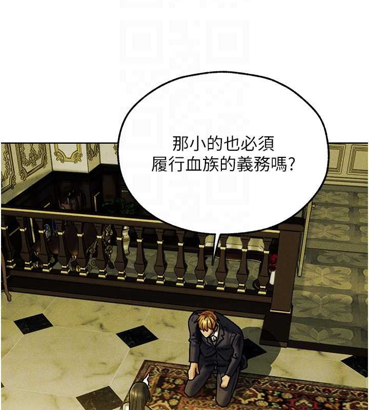 异界猎妻人第121話-小黃毛晉升成血族?!