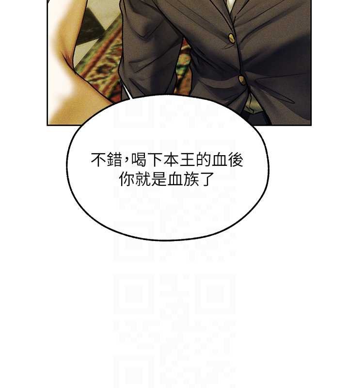异界猎妻人第121話-小黃毛晉升成血族?!