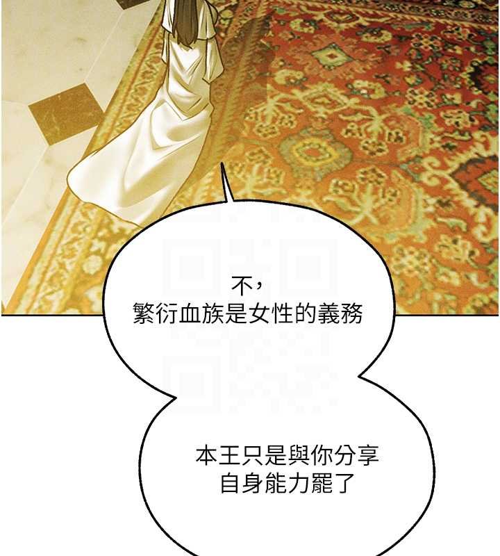 异界猎妻人第121話-小黃毛晉升成血族?!