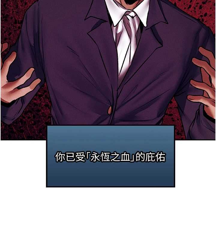 异界猎妻人第121話-小黃毛晉升成血族?!