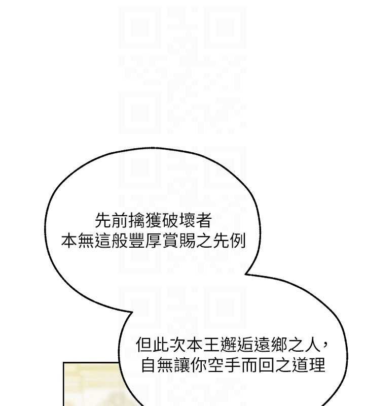 异界猎妻人第121話-小黃毛晉升成血族?!