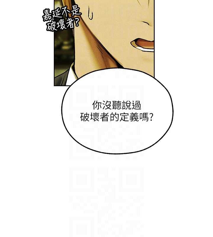 异界猎妻人第121話-小黃毛晉升成血族?!