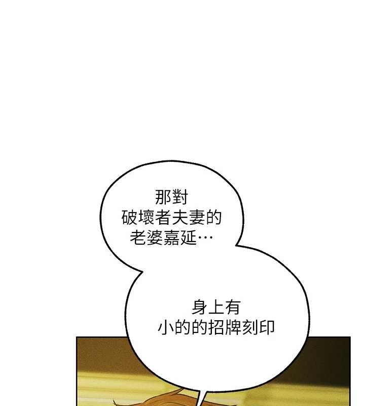 异界猎妻人第121話-小黃毛晉升成血族?!