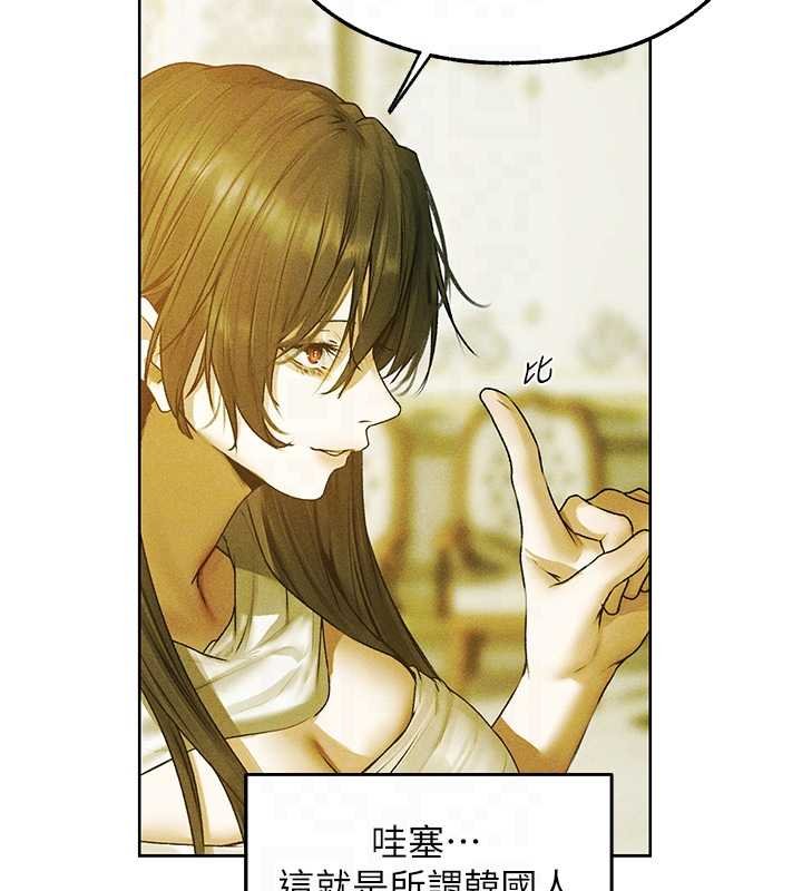 异界猎妻人第121話-小黃毛晉升成血族?!