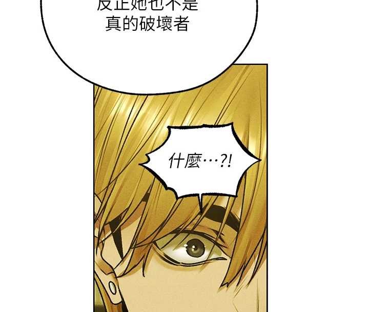 异界猎妻人第121話-小黃毛晉升成血族?!