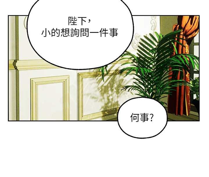 异界猎妻人第121話-小黃毛晉升成血族?!