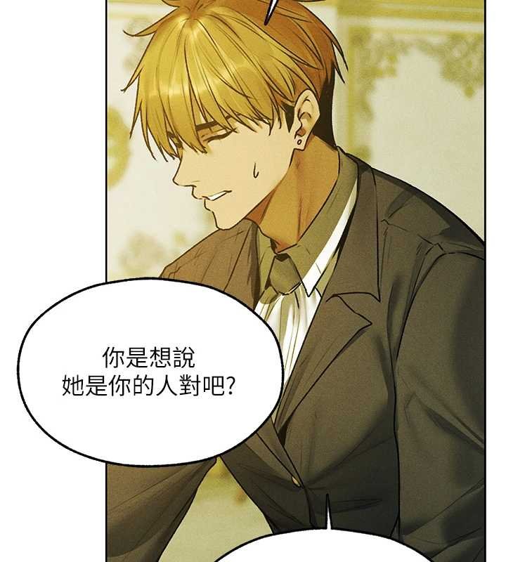 异界猎妻人第121話-小黃毛晉升成血族?!