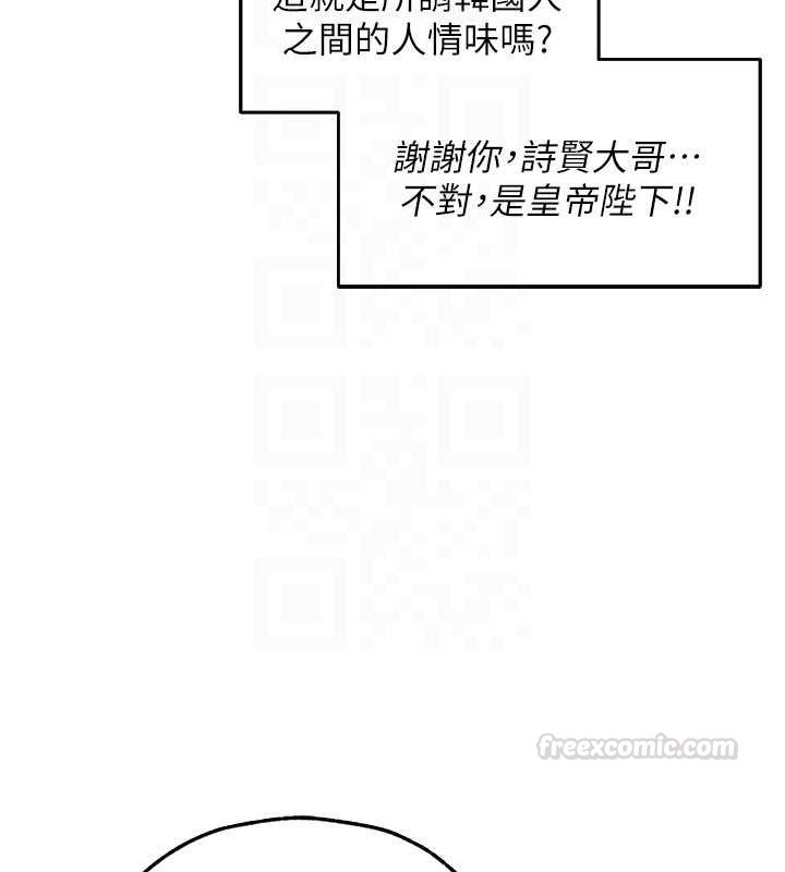 异界猎妻人第121話-小黃毛晉升成血族?!