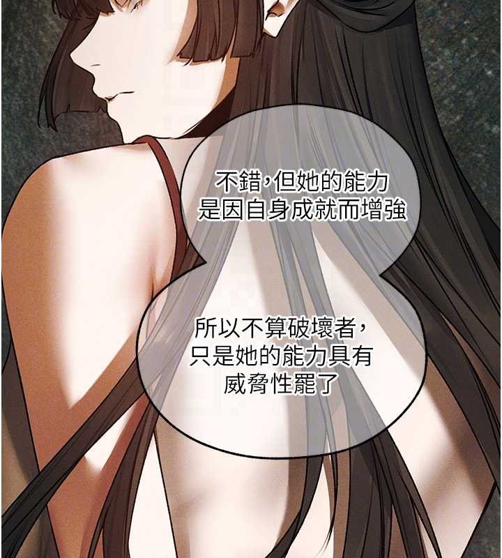 异界猎妻人第121話-小黃毛晉升成血族?!