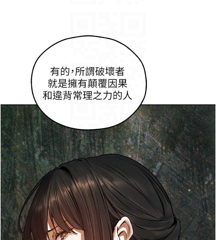 异界猎妻人第121話-小黃毛晉升成血族?!