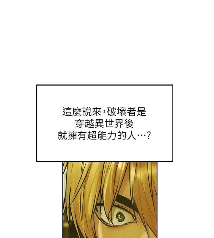 异界猎妻人第121話-小黃毛晉升成血族?!