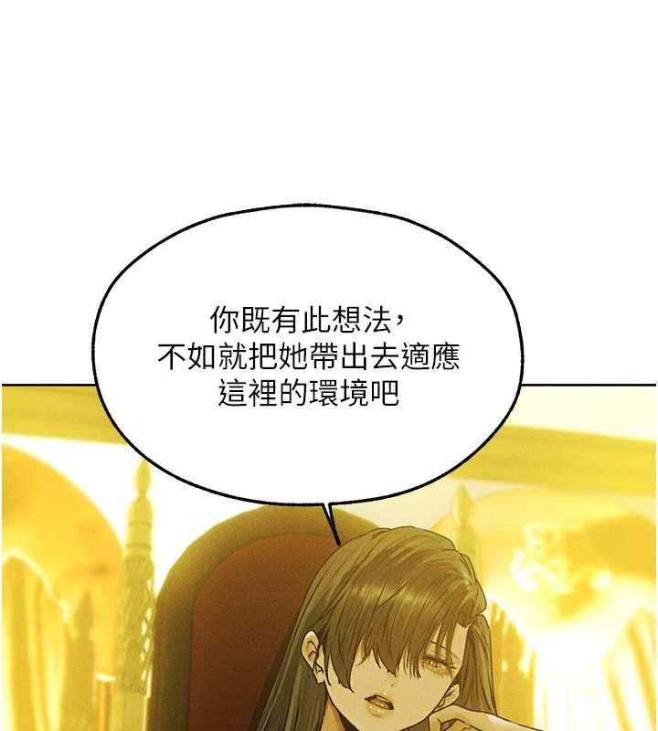 异界猎妻人第121話-小黃毛晉升成血族?!