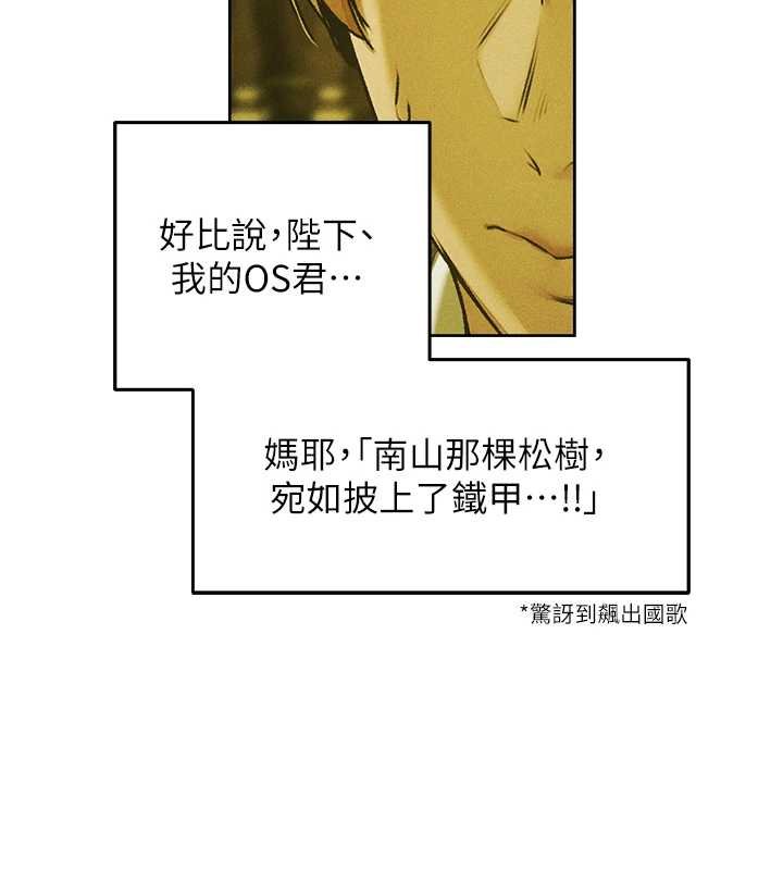 异界猎妻人第121話-小黃毛晉升成血族?!