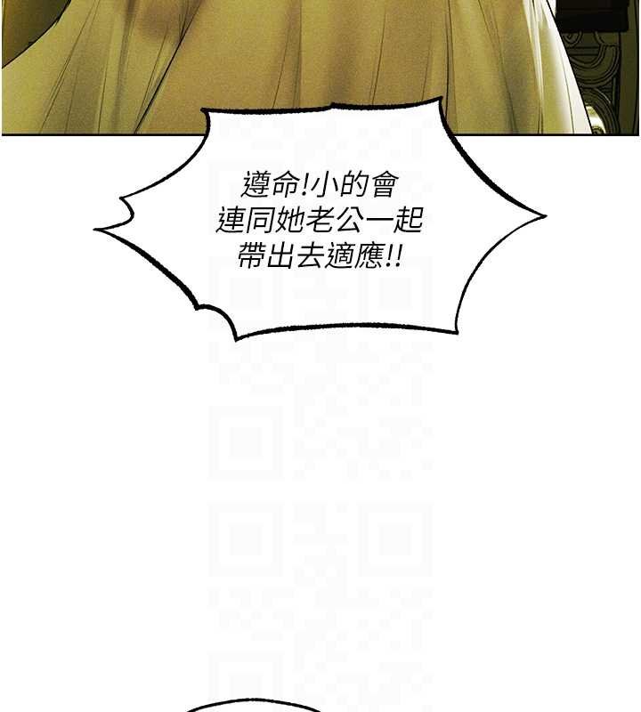 异界猎妻人第121話-小黃毛晉升成血族?!