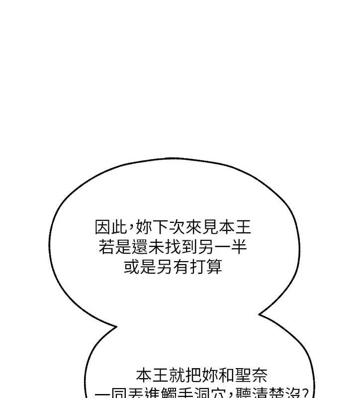 异界猎妻人第121話-小黃毛晉升成血族?!