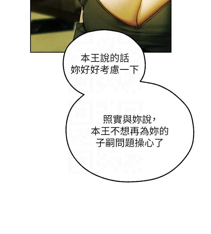 异界猎妻人第121話-小黃毛晉升成血族?!