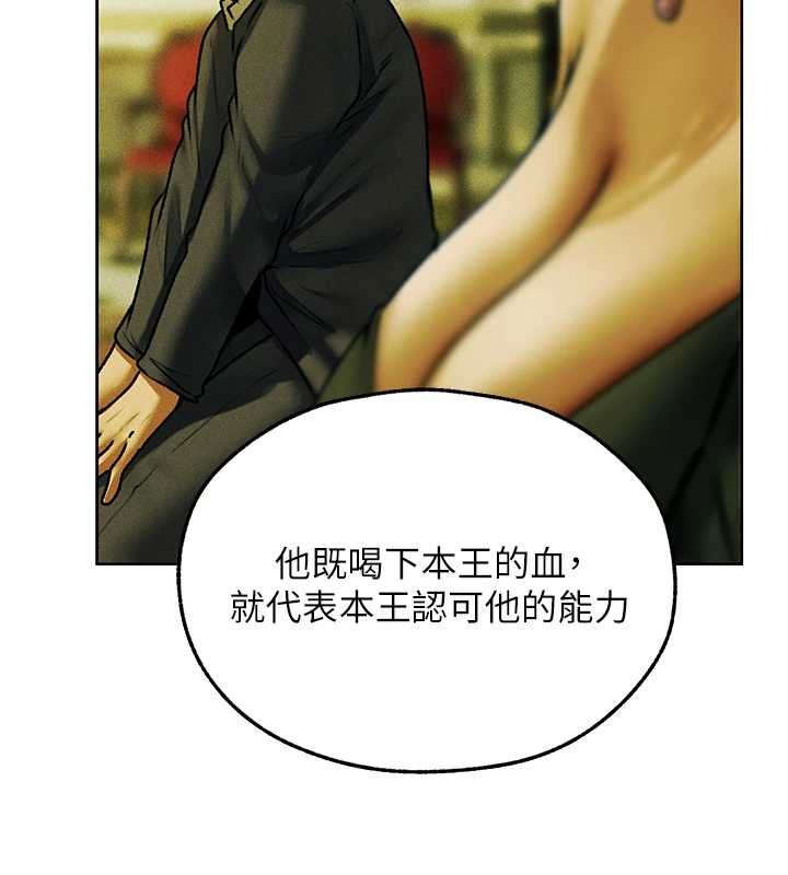 异界猎妻人第121話-小黃毛晉升成血族?!