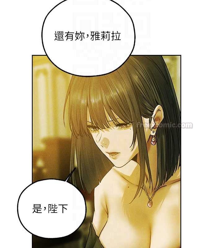 异界猎妻人第121話-小黃毛晉升成血族?!