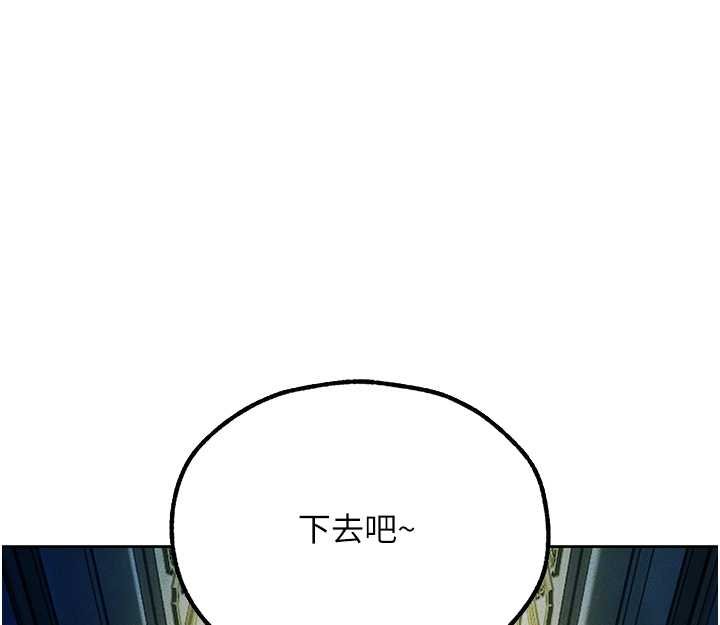 异界猎妻人第121話-小黃毛晉升成血族?!