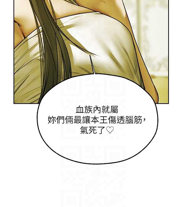 异界猎妻人第121話-小黃毛晉升成血族?!