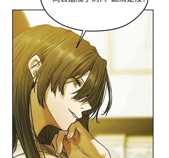 异界猎妻人第121話-小黃毛晉升成血族?!