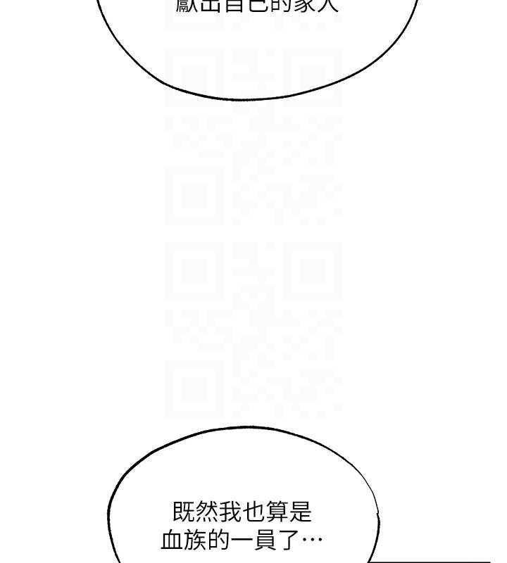 异界猎妻人第121話-小黃毛晉升成血族?!