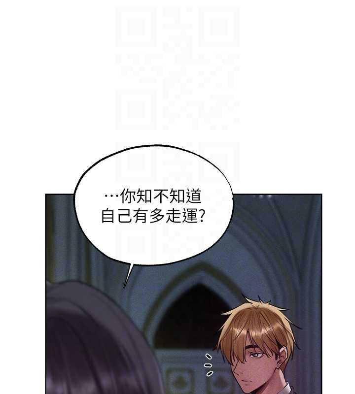 异界猎妻人第121話-小黃毛晉升成血族?!